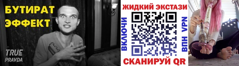 БУТИРАТ Butirat  Купить где  Карабаново 