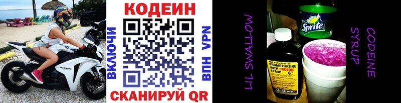 Codein Purple Drank  Купить где  Карабаново 