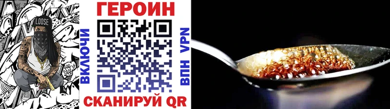 ГЕРОИН VHQ  Купить  Карабаново 