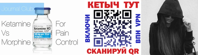 КЕТАМИН VHQ Купить Карабаново