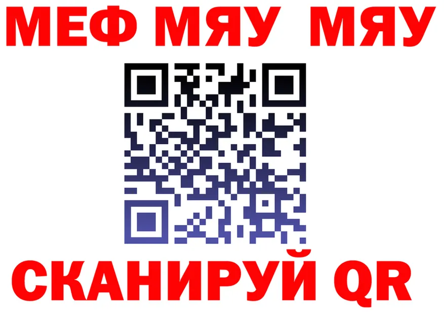 МЕФ VHQ зеркало нарко площадка мега Карабаново