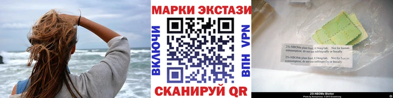 Наркотические марки 1500мкг  Купить закладки  Карабаново 
